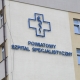 Stalowa Wola: Ograniczenie działalności w stalowowolskim szpitalu