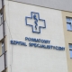 Stalowa Wola: Powstanie pododdział Urologiczny w stalowowolskim szpitalu